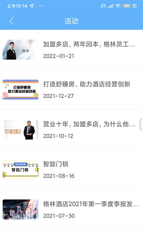 格林小助手app v2.3.0 安卓版
