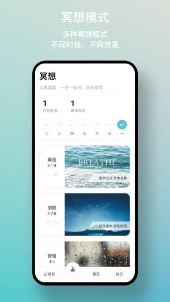一念白噪音app