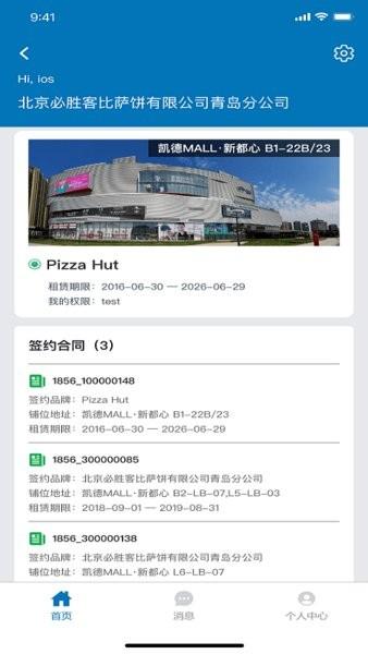 凯德星联最新版 v0.3.2 安卓版