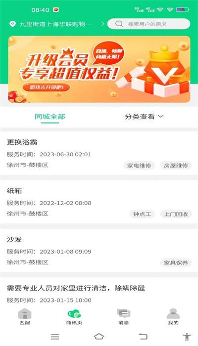 云家佳app官方版