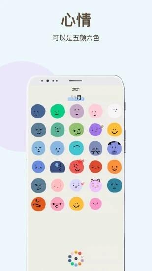 时间治愈日记软件