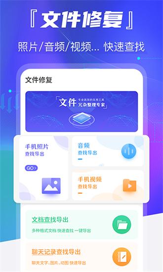 智能照片恢复app