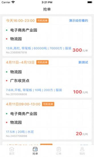 知邻智联app v2.2.2 安卓版