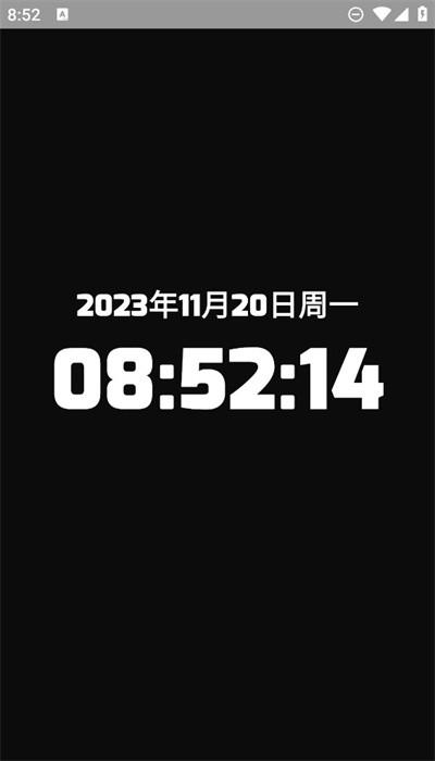 时间屏幕手机版