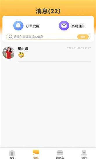武点app v3.7.3 安卓版