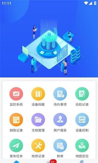 陈国集团电力云平台最新版 v1.0.1 安卓版