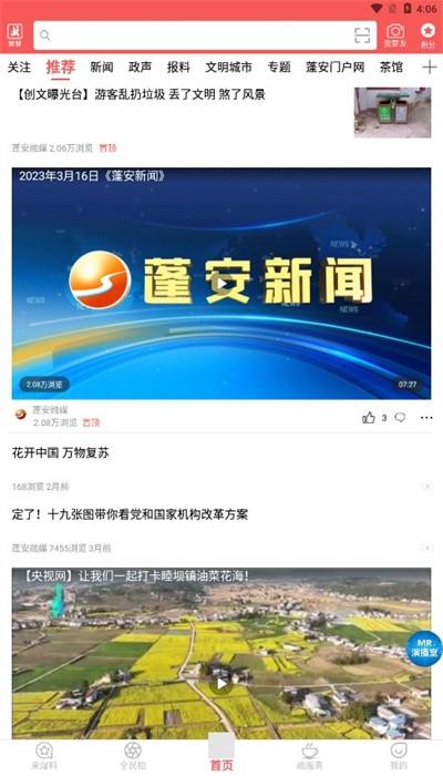 易达融媒体官方版 v5.9.35 安卓版