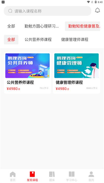 勤勉课堂官方版 v1.2.9 安卓版