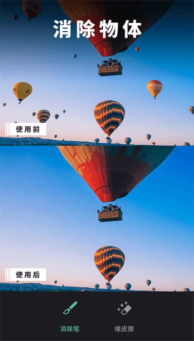 修图去水印app免费版