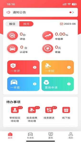 ucar360官方版 v4.7.0 安卓版