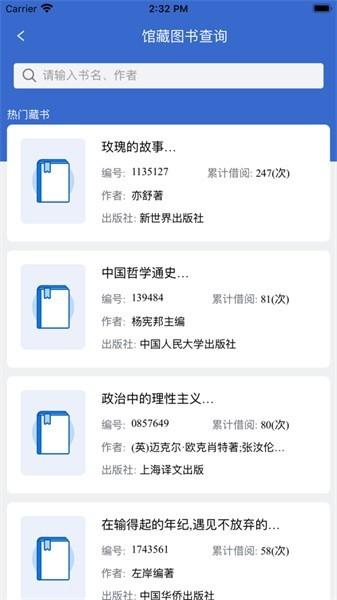 我i商师官方版 v1.0.16 安卓版