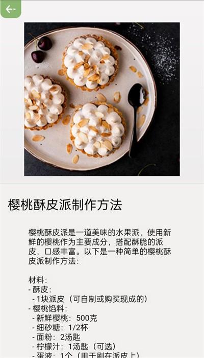 指尖果园官方版 v0.2 安卓版