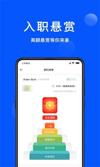 众推职聘官方版
