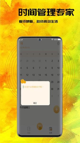小黄书日记手机版 v1.1.5 安卓版