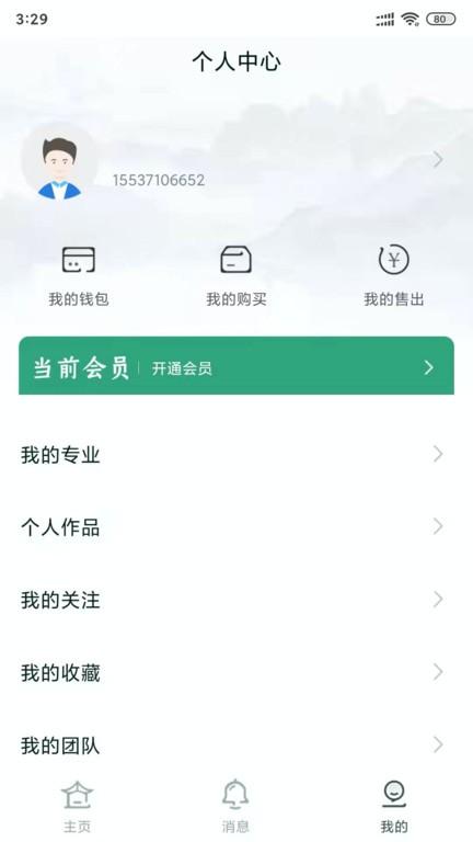 雅商汇荟官方版 v2.5.8 安卓版
