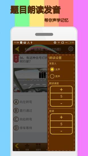 科目一模拟考试练习软件最新版 v2.0.3 安卓版