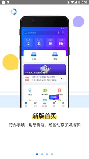 驿站掌柜巴枪版最新版本 v6.2.0.6 安卓版