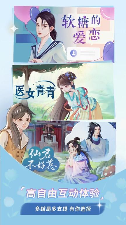 对话小说阅读平台 v1.1.1 安卓版