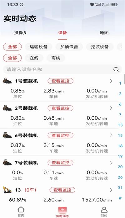 易立方摄像头官方版