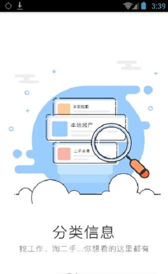 淮安水澜淮上民声 v6.1.14 安卓最新版