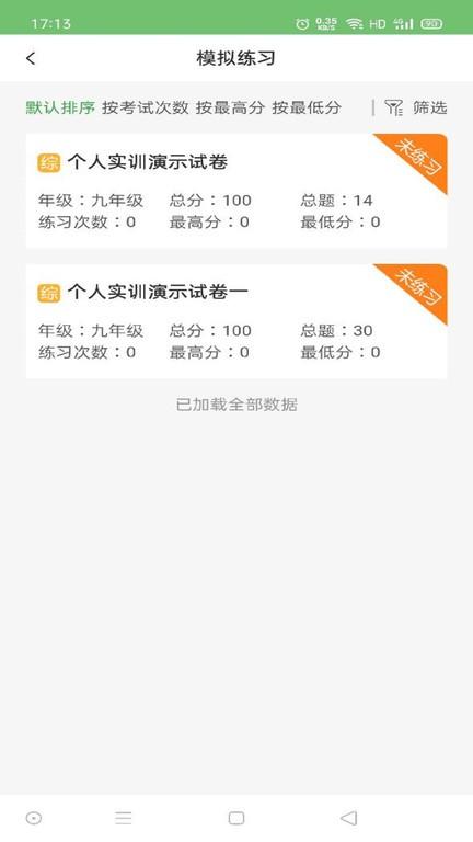 绘唱365官方版 v1.0.8 安卓版