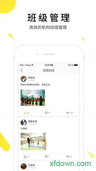 表演课堂 v1.9.16 安卓版