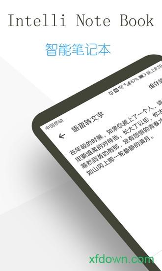 日记云笔记 v6.5.6 安卓版