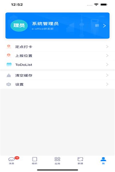 eoffice11最新版 v11.0.37 安卓版