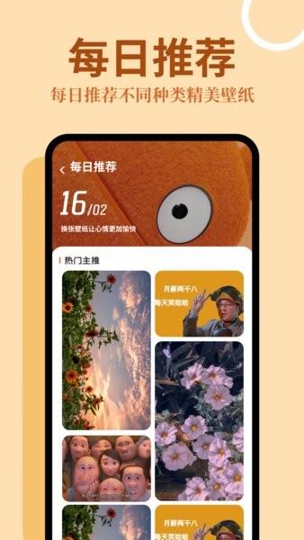 主题屋仿ios app