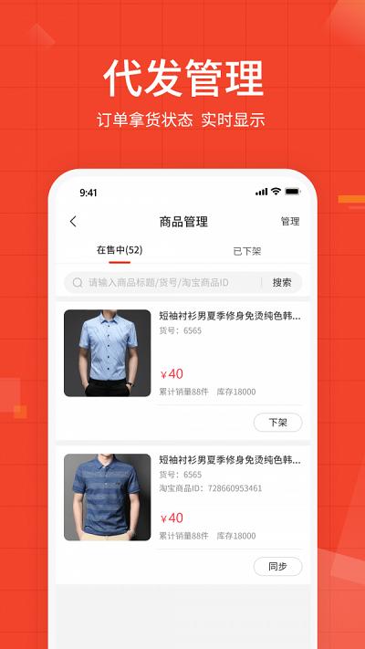 牛档口最新版 v1.1.5 安卓版