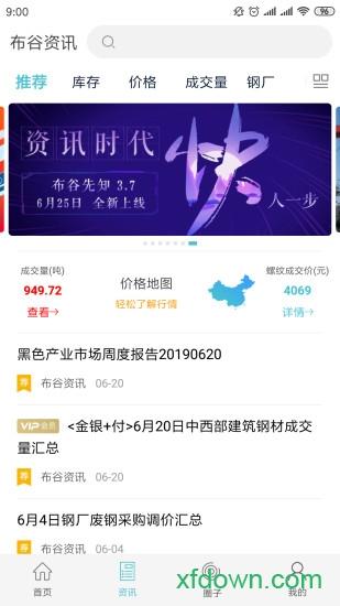 布谷先知 v3.14.0 安卓最新版