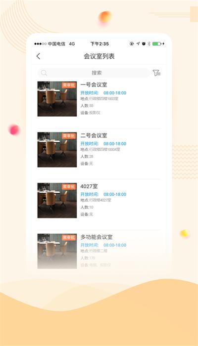 智慧湖科官方版 v1.2 安卓版
