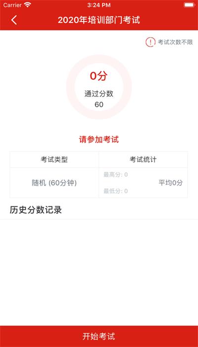 ameco微学院app官方版 v1.7 安卓版