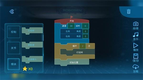 星际特工T9官方软件