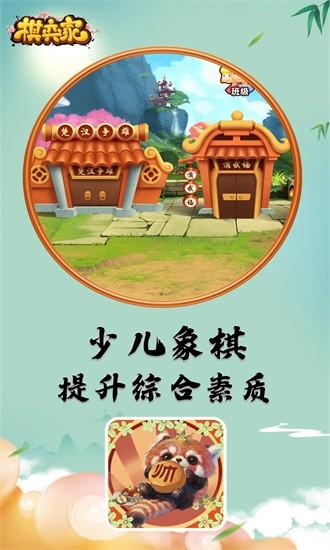 棋弈家app v20230919172853 安卓版