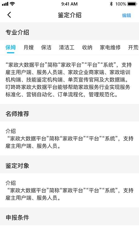 老马技能评定手机版 v1.3.8 安卓版