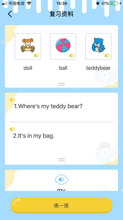 Ele学堂手机版 v1.7.9 安卓版