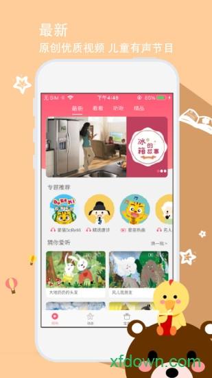 星猫乐园手机客户端 v4.2.287 安卓版