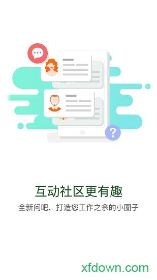 国家电投人才学院网络学院最新版 v10.8.3 安卓版