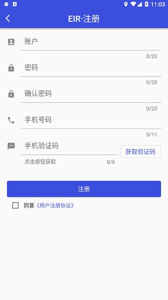 长江电子单证官方版 v2.0.7 安卓最新版