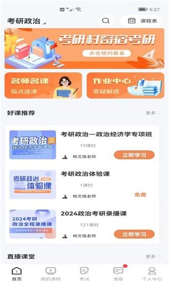 星光闪硕软件 v3.2.15 安卓版