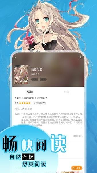 丫丫漫画最新版 v1.0.0 安卓版