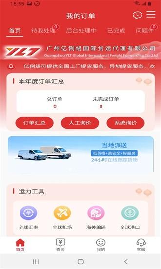 运力引擎app v1.0.45 安卓版