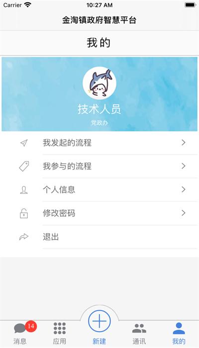 奇趣办公app官方版 v3.2 安卓版