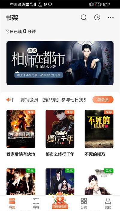 丘狐小说app官方