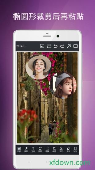 图片编辑工具手机版 v9.36.116 安卓官方版