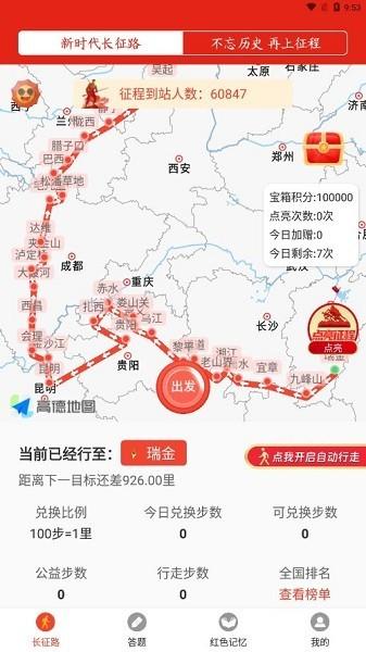 圆梦新征程最新版