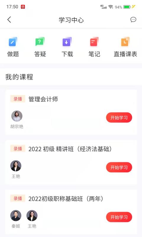 爱尔信极速版 v3.1.5 安卓版