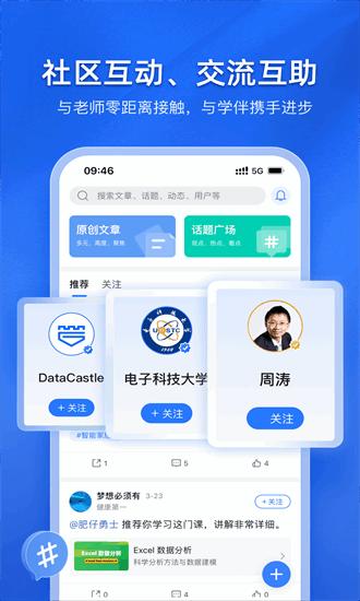 e学社区app v1.0.5 安卓版