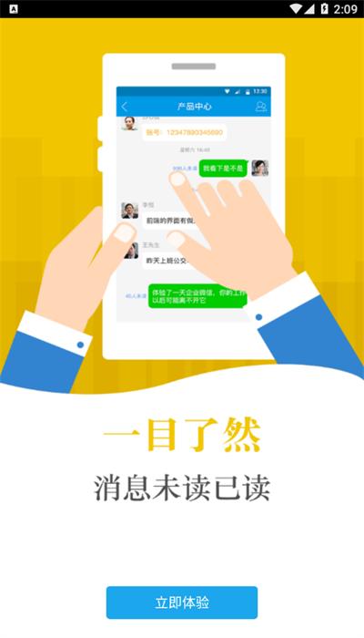徐工办公云客户端 v6.0 安卓版